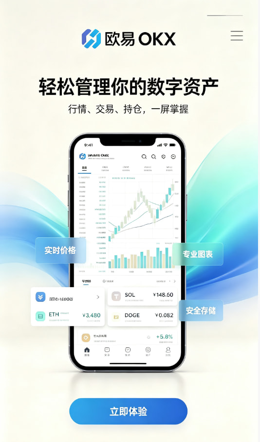 下载欧交易所官方注册流程演示